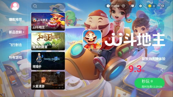 天翼云游戏下载_https://www.wordpress6.com_手游辅助_第2张