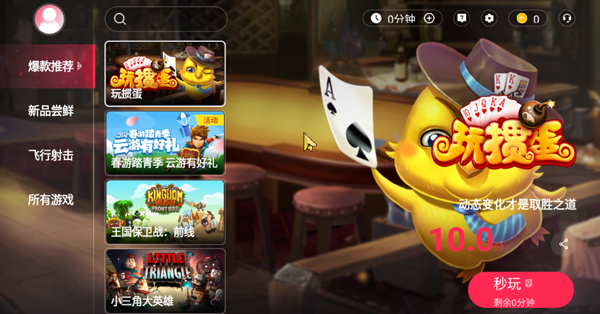 天翼云游戏下载_https://www.wordpress6.com_手游辅助_第1张