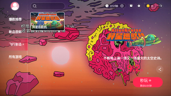 天翼云游戏下载_https://www.wordpress6.com_手游辅助_第3张