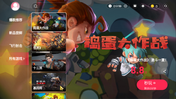 天翼云游戏下载_https://www.wordpress6.com_手游辅助_第4张