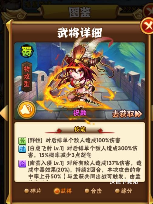 「少年三国志宝石搭配」最强方案！武将战力飙升_https://www.wordpress6.com_游戏攻略_第1张