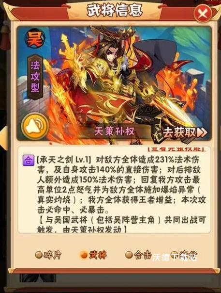 「少年三国志宝石搭配」最强方案！武将战力飙升_https://www.wordpress6.com_游戏攻略_第2张