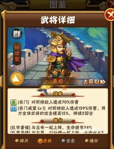 「少年三国志宝石搭配」最强方案！武将战力飙升_https://www.wordpress6.com_游戏攻略_第3张