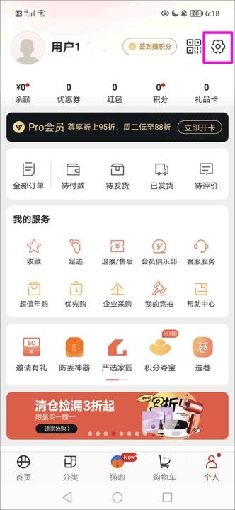网易严选_https://www.wordpress6.com_生活实用_第1张