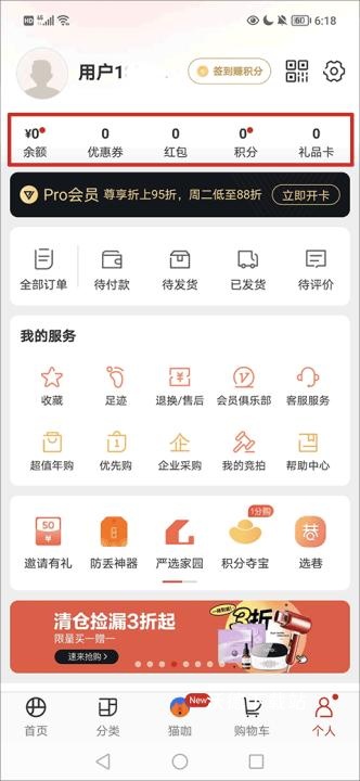 网易严选_https://www.wordpress6.com_生活实用_第4张