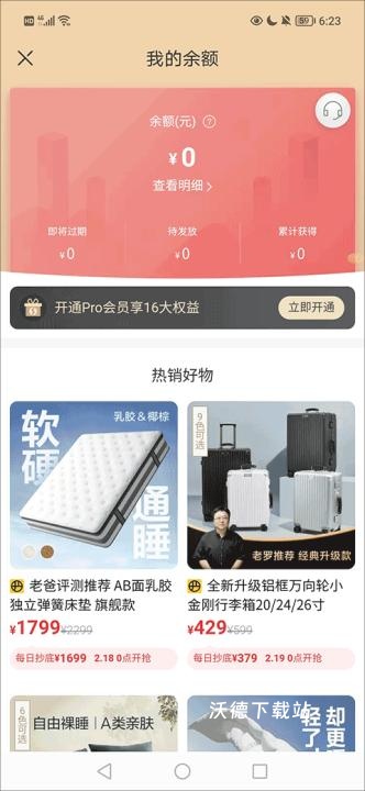 网易严选_https://www.wordpress6.com_生活实用_第5张