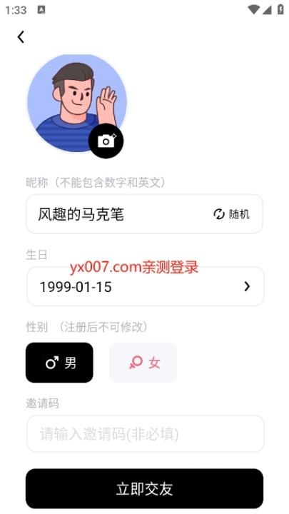他趣app_https://www.wordpress6.com_通讯社交_第2张