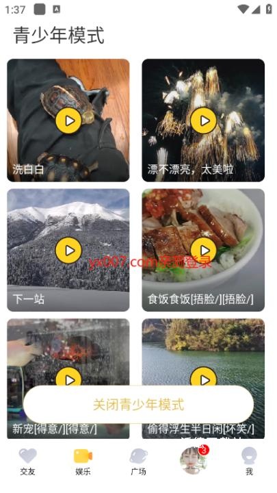 他趣app_https://www.wordpress6.com_通讯社交_第3张