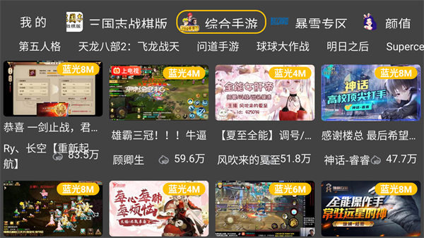 虎牙直播TV版(云视听虎电竞)_https://www.wordpress6.com_影音播放_第2张