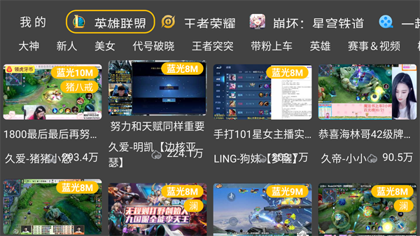 虎牙直播TV版(云视听虎电竞)_https://www.wordpress6.com_影音播放_第3张