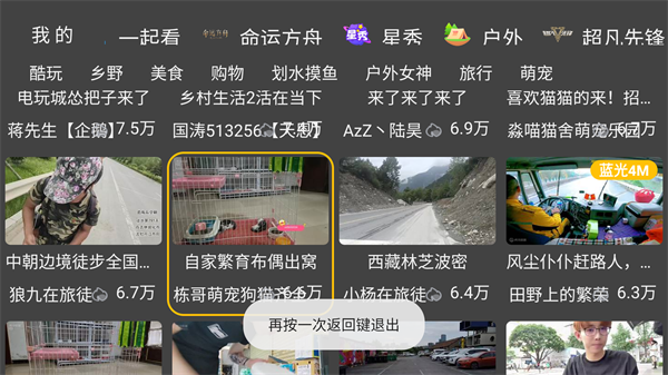 虎牙直播TV版(云视听虎电竞)_https://www.wordpress6.com_影音播放_第4张