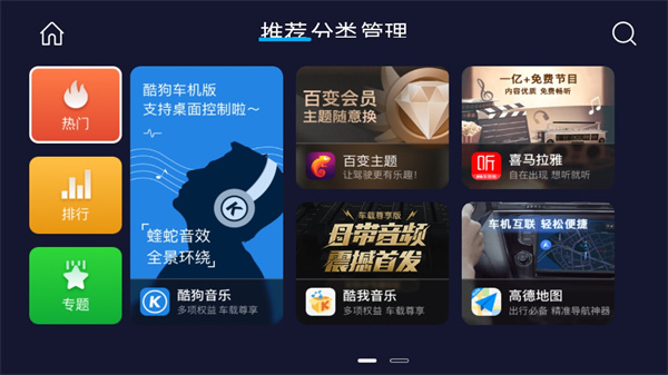 车必装市场App(兜风市场最新车机版)_https://www.wordpress6.com_生活实用_第2张