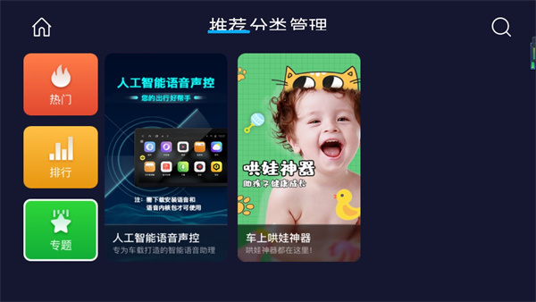 车必装市场App(兜风市场最新车机版)_https://www.wordpress6.com_生活实用_第4张