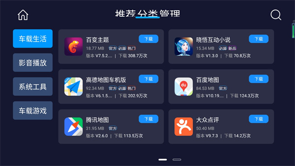 车必装市场App(兜风市场最新车机版)_https://www.wordpress6.com_生活实用_第3张