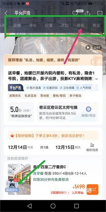 途家民宿_https://www.wordpress6.com_生活实用_第5张