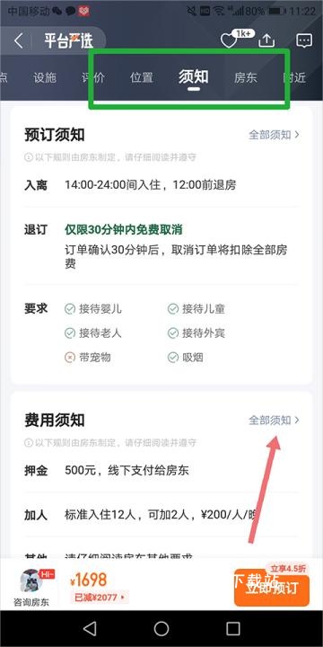 途家民宿_https://www.wordpress6.com_生活实用_第6张