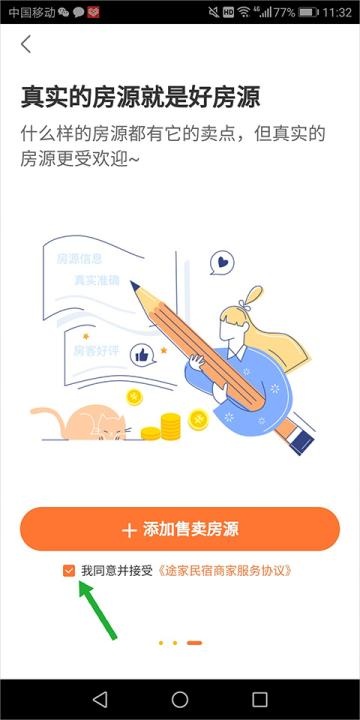 途家民宿_https://www.wordpress6.com_生活实用_第8张