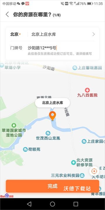 途家民宿_https://www.wordpress6.com_生活实用_第9张