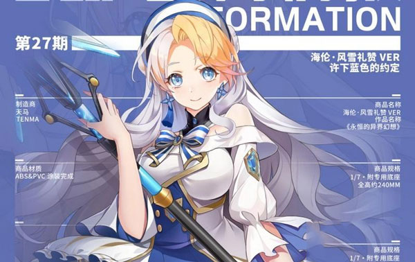 高能手办团下载_https://www.wordpress6.com_角色扮演_第4张