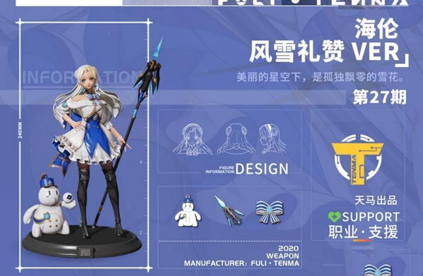 高能手办团下载_https://www.wordpress6.com_角色扮演_第5张