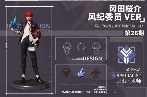 高能手办团下载_https://www.wordpress6.com_角色扮演_第7张