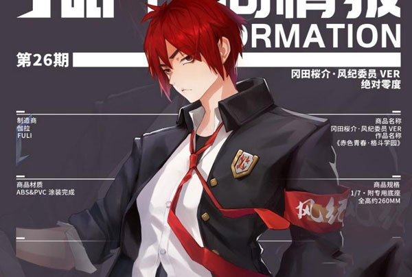 高能手办团下载_https://www.wordpress6.com_角色扮演_第8张