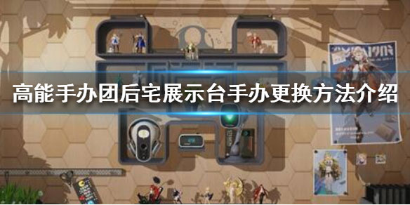 高能手办团下载_https://www.wordpress6.com_角色扮演_第10张