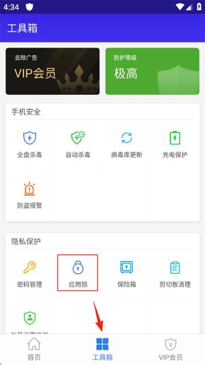猎豹安全大师app_https://www.wordpress6.com_系统工具_第1张