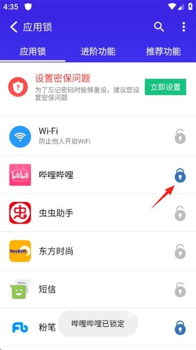猎豹安全大师app_https://www.wordpress6.com_系统工具_第3张