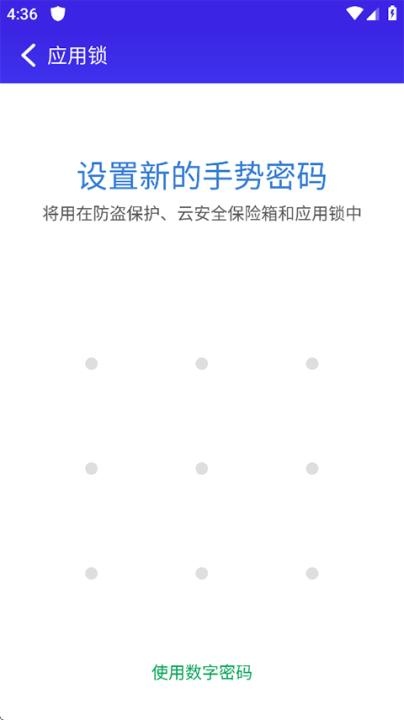 猎豹安全大师app_https://www.wordpress6.com_系统工具_第5张