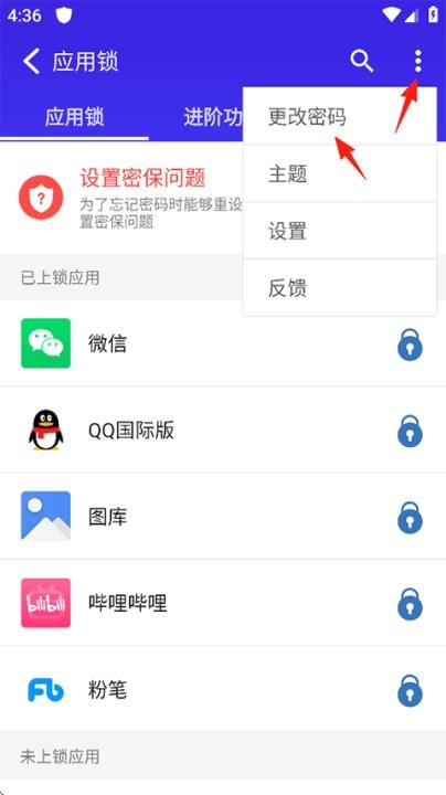 猎豹安全大师app_https://www.wordpress6.com_系统工具_第4张