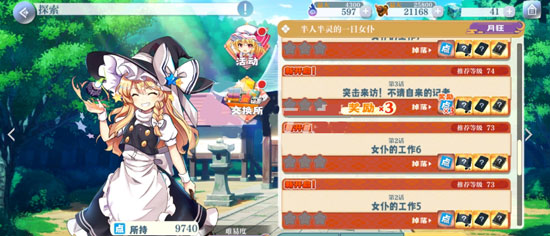 东方归言录最新版下载_https://www.wordpress6.com_角色扮演_第6张