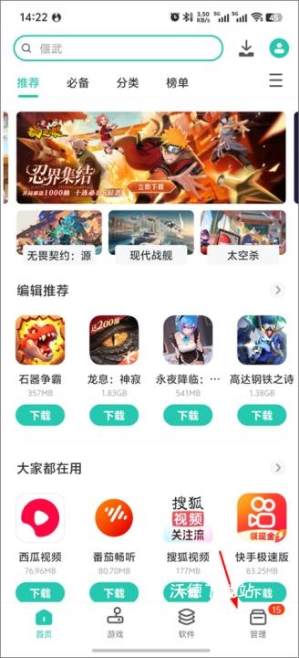 PP助手手机版_https://www.wordpress6.com_系统工具_第1张