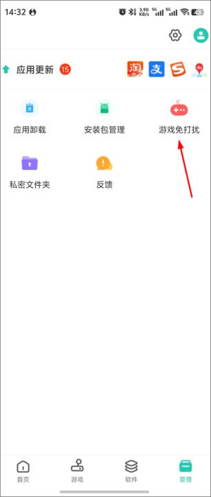 PP助手手机版_https://www.wordpress6.com_系统工具_第2张