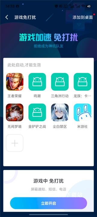 PP助手手机版_https://www.wordpress6.com_系统工具_第3张