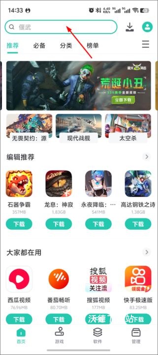 PP助手手机版_https://www.wordpress6.com_系统工具_第4张