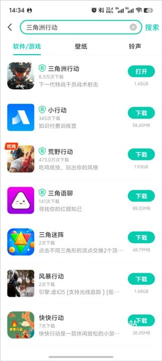 PP助手手机版_https://www.wordpress6.com_系统工具_第5张