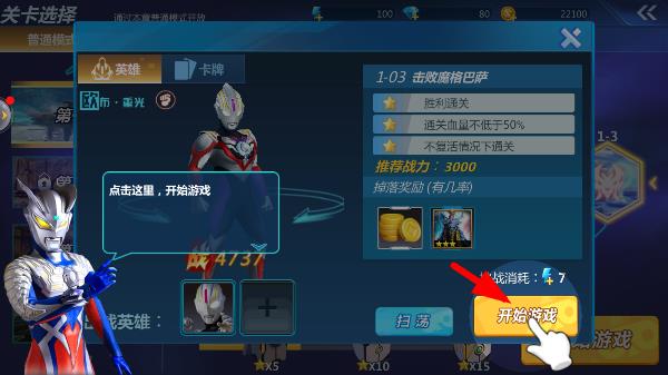 奥特曼之格斗超人下载_https://www.wordpress6.com_模拟经营_第3张