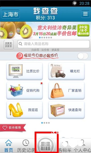 我查查手机软件下载最新版_https://www.wordpress6.com_生活实用_第5张