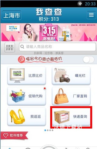 我查查手机软件下载最新版_https://www.wordpress6.com_生活实用_第7张