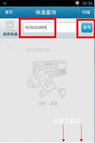 我查查手机软件下载最新版_https://www.wordpress6.com_生活实用_第8张