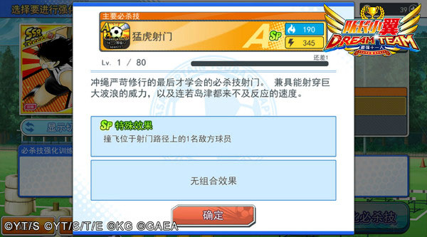 队长小翼最强十一人国际版下载_https://www.wordpress6.com_模拟经营_第3张