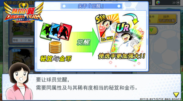 队长小翼最强十一人国际版下载_https://www.wordpress6.com_模拟经营_第5张