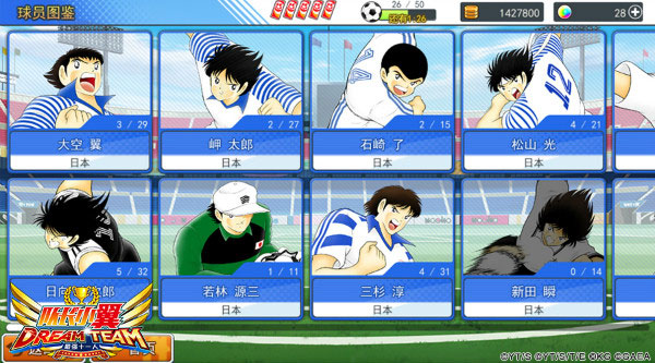 队长小翼最强十一人国际版下载_https://www.wordpress6.com_模拟经营_第4张