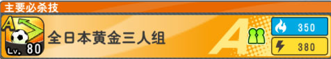 队长小翼最强十一人国际版下载_https://www.wordpress6.com_模拟经营_第8张