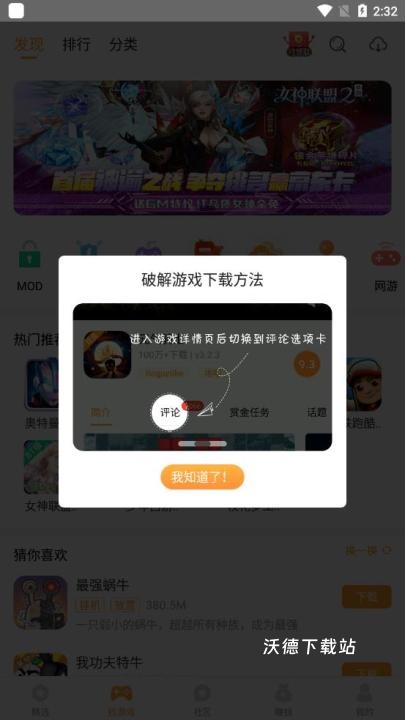 乐乐游戏盒安卓版_https://www.wordpress6.com_休闲益智_第2张