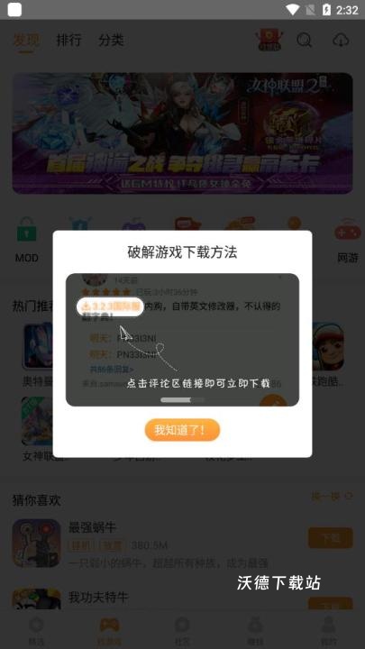 乐乐游戏盒安卓版_https://www.wordpress6.com_休闲益智_第3张