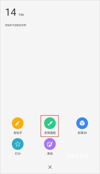 画吧app_https://www.wordpress6.com_系统工具_第4张