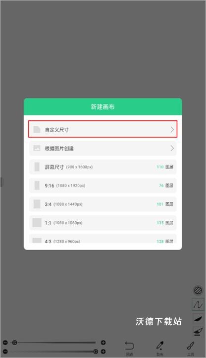 画吧app_https://www.wordpress6.com_系统工具_第6张
