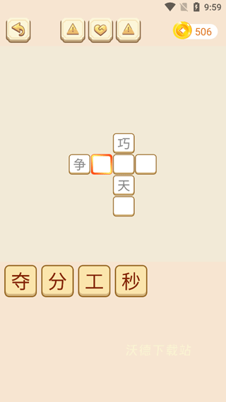 成语拼拼拼下载_https://www.wordpress6.com_休闲益智_第3张